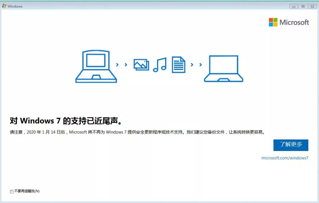 win7是不是已经被淘汰了,win7已经被淘汰了吗