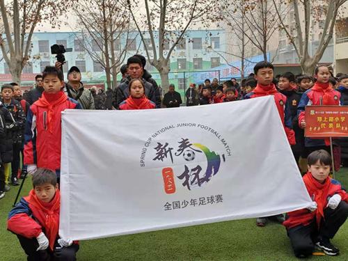 2024年第36届新春杯足球赛程,第30届全国少年足球杯