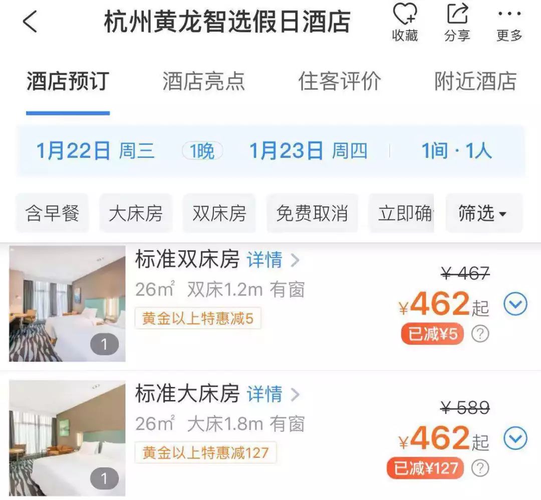 ¥499/2晚--春节不加价！游西湖赏雪踏梅！住洲际旗下高品质酒店，包双人自助早餐