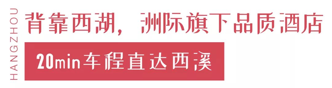春节西湖酒店3天2晚推荐,杭州西湖附近酒店498三晚自由行