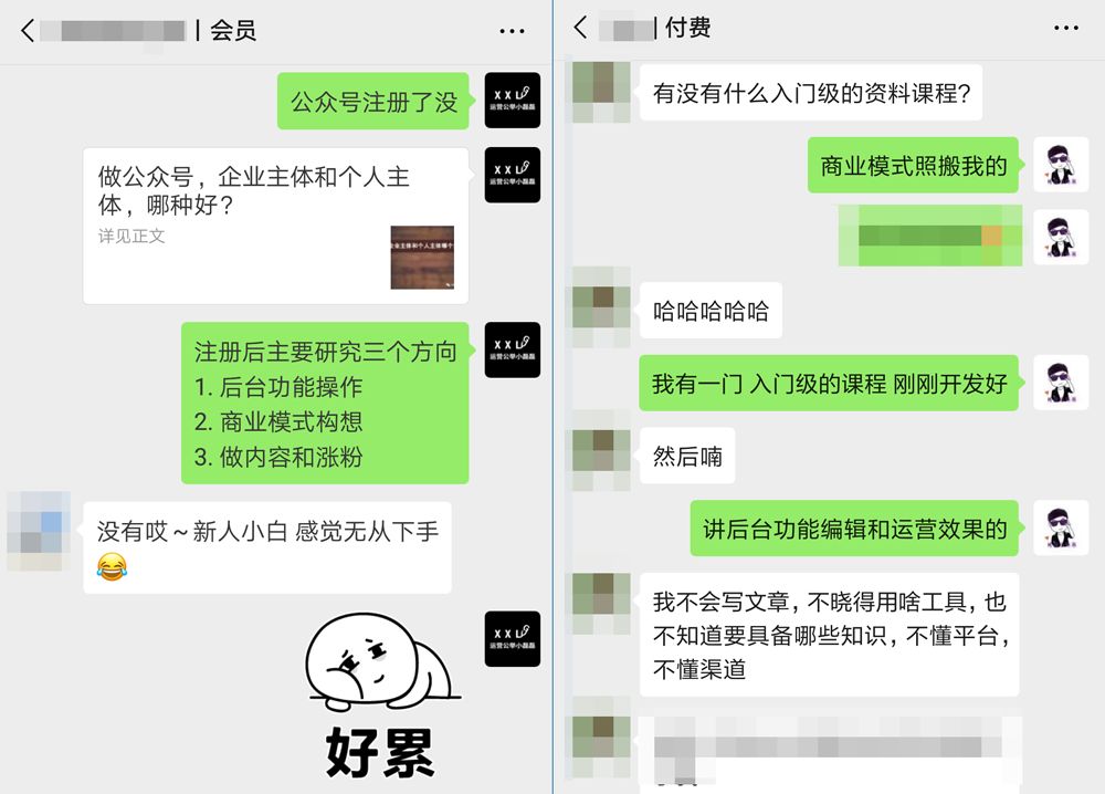 微信公众号后台操作与运营全攻略,怎么从零开始运营一个公众号