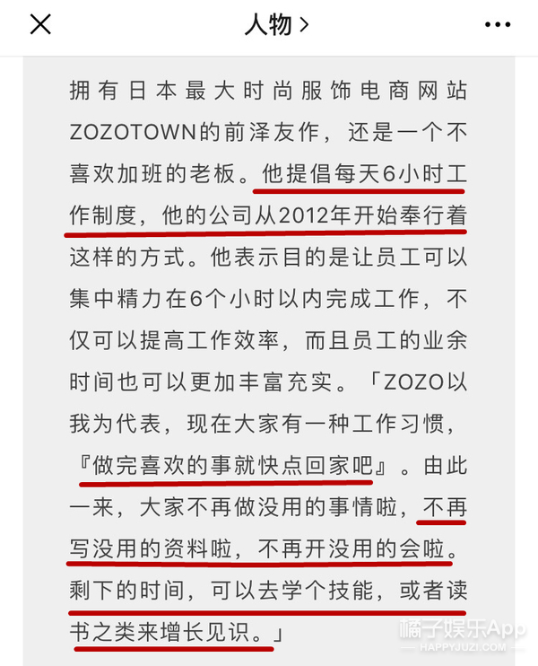 日本亿万富翁登上月球,日本亿万富翁线上寻爱共赴月球