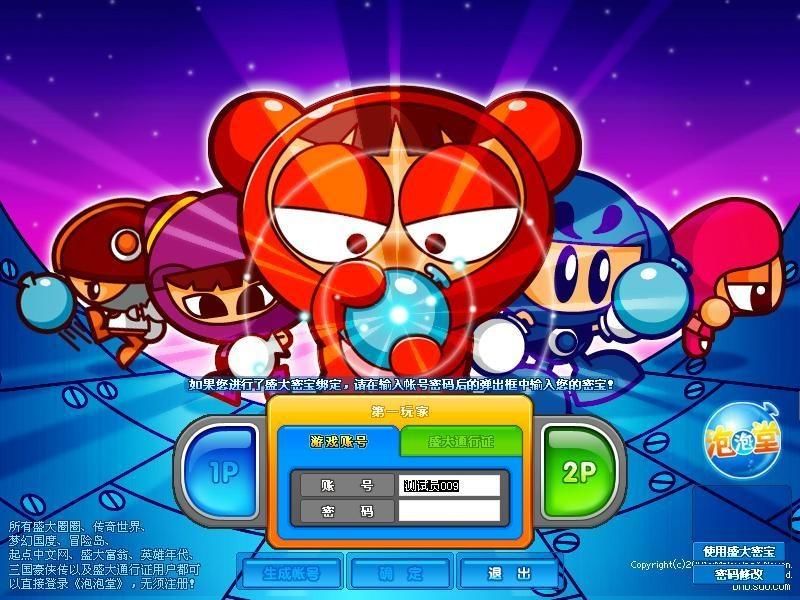 世纪华通2018业绩亮眼,世纪华通未来看点