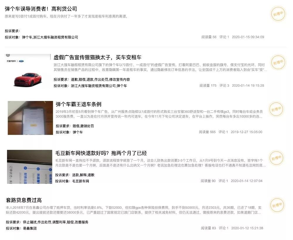 【创分享】“1成首付购车”，玩坏了？