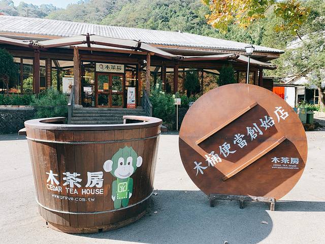 王鋆鋆「台湾乡村游」小众休闲秘境乐悠游