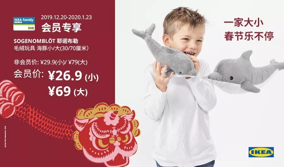 资讯|庆贺春节，宜家、Cartier、百威都有大动作