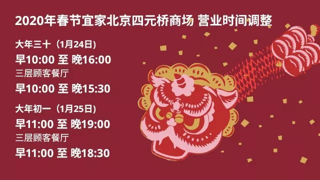 资讯|庆贺春节，宜家、Cartier、百威都有大动作