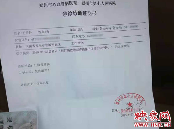 孕妇被打流产司法解释,孕妇被打判刑