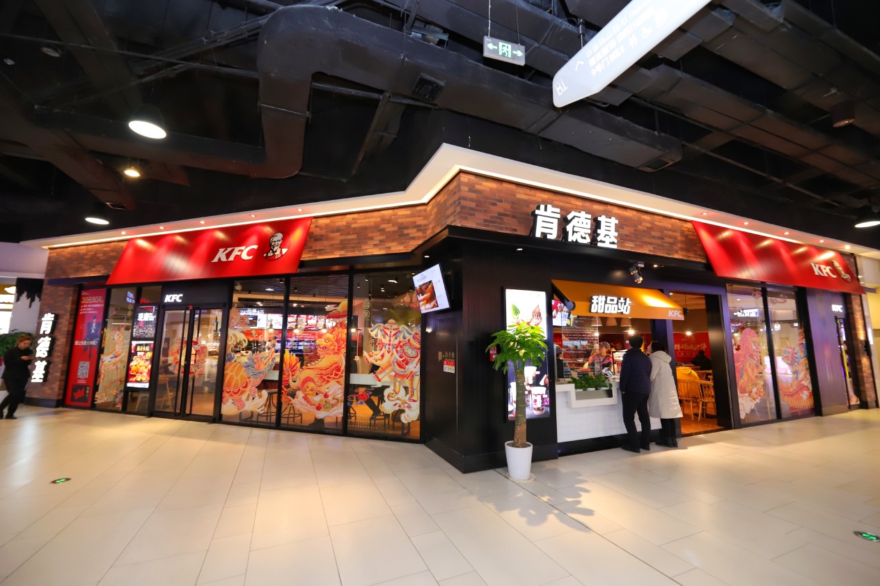 赏瑞兽、画年画，青岛肯德基会员在“祥瑞兆中华”主题店共庆新春本命年