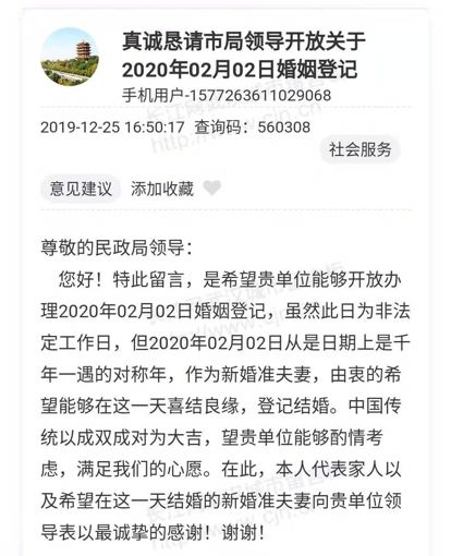 2023民政局1月1日能领证吗,县区居民可以到市区领取结婚证