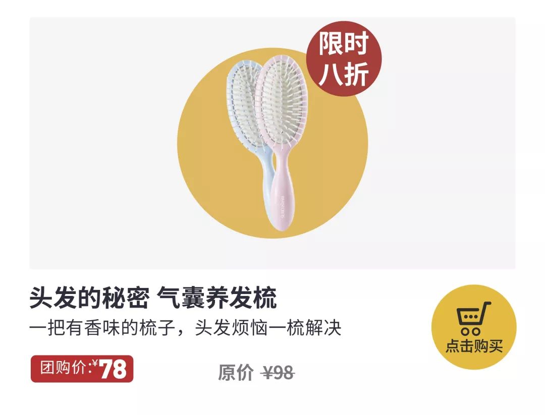 梳发30秒，留香一整天，这把梳子让灵魂充满香气