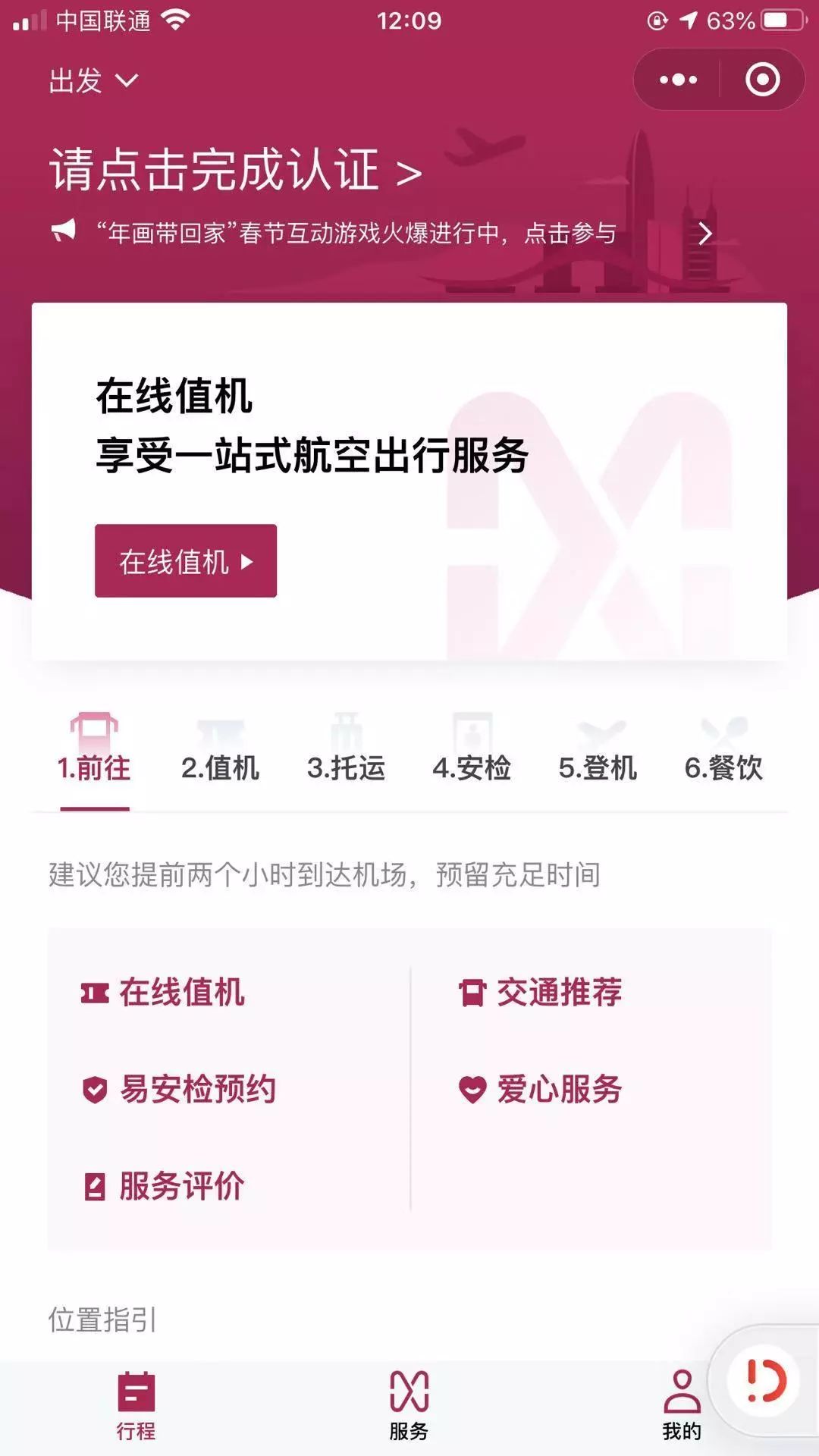 深圳宝安国际机场t3航站楼乘机,深圳宝安机场过境攻略