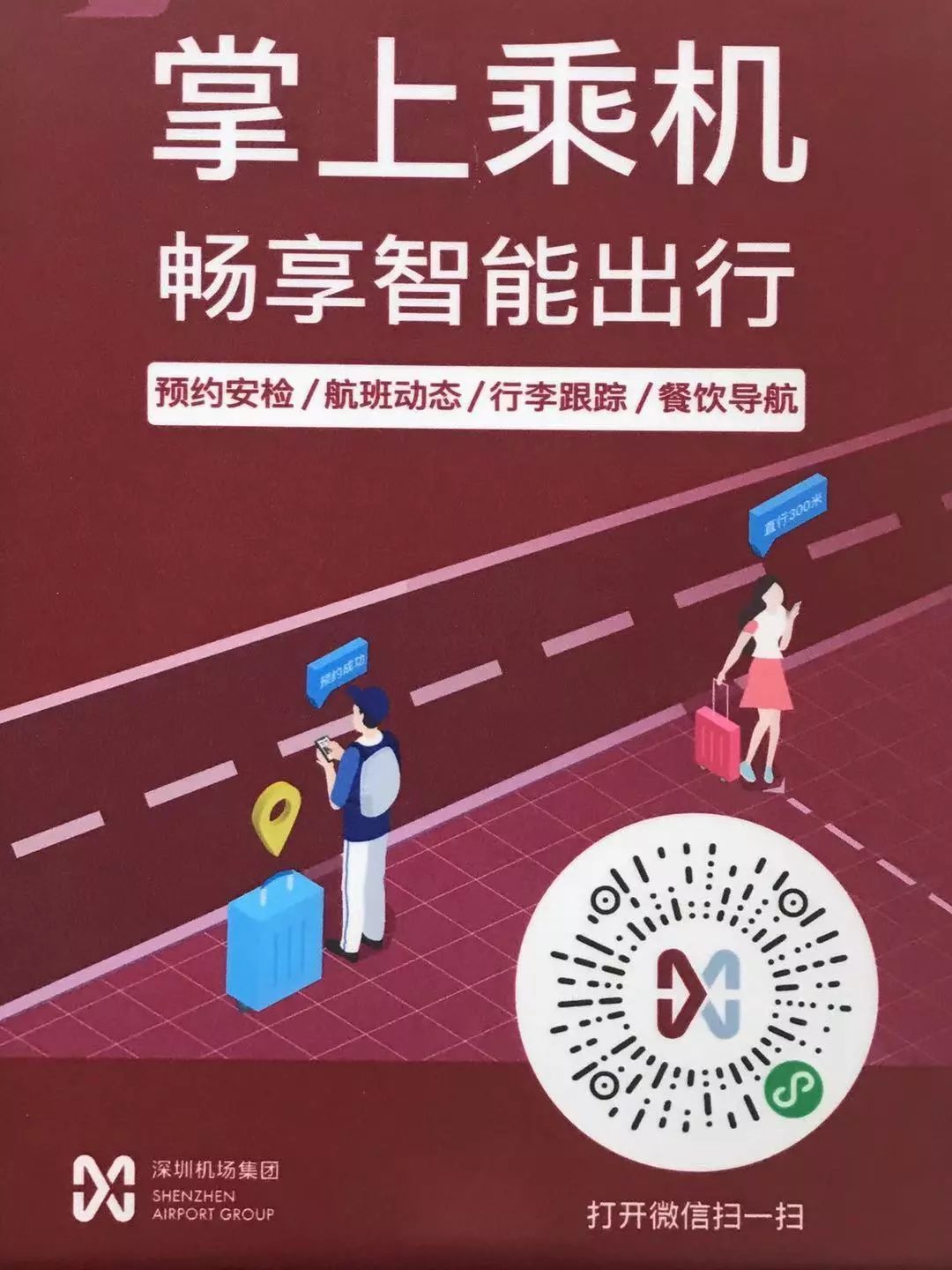 深圳宝安国际机场t3航站楼乘机,深圳宝安机场过境攻略