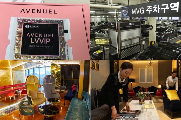 揭秘韩国各大百货商店的VVIP特殊待遇