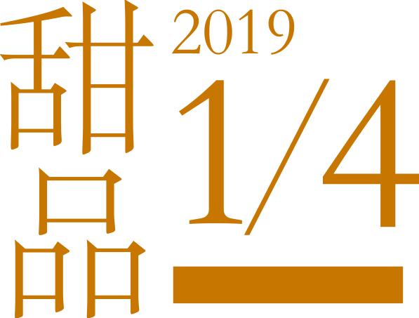 「上百篇19年年度合集」压缩放送中…不点开的人都胖了
