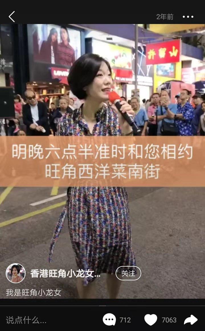 香港旺角小龙女龙婷演唱会视频,旺角小龙女龙婷2019唱歌视频