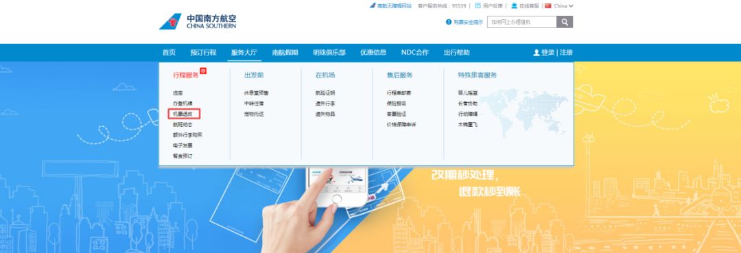 头条退货怎么操作,头条买票怎么退票
