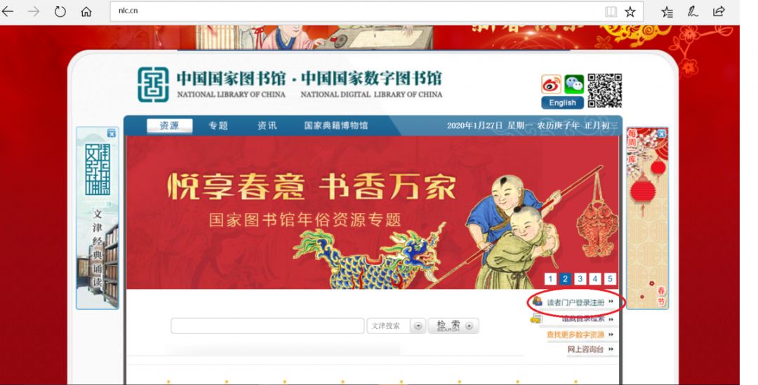 国图官方直播间,国图开放时间官网