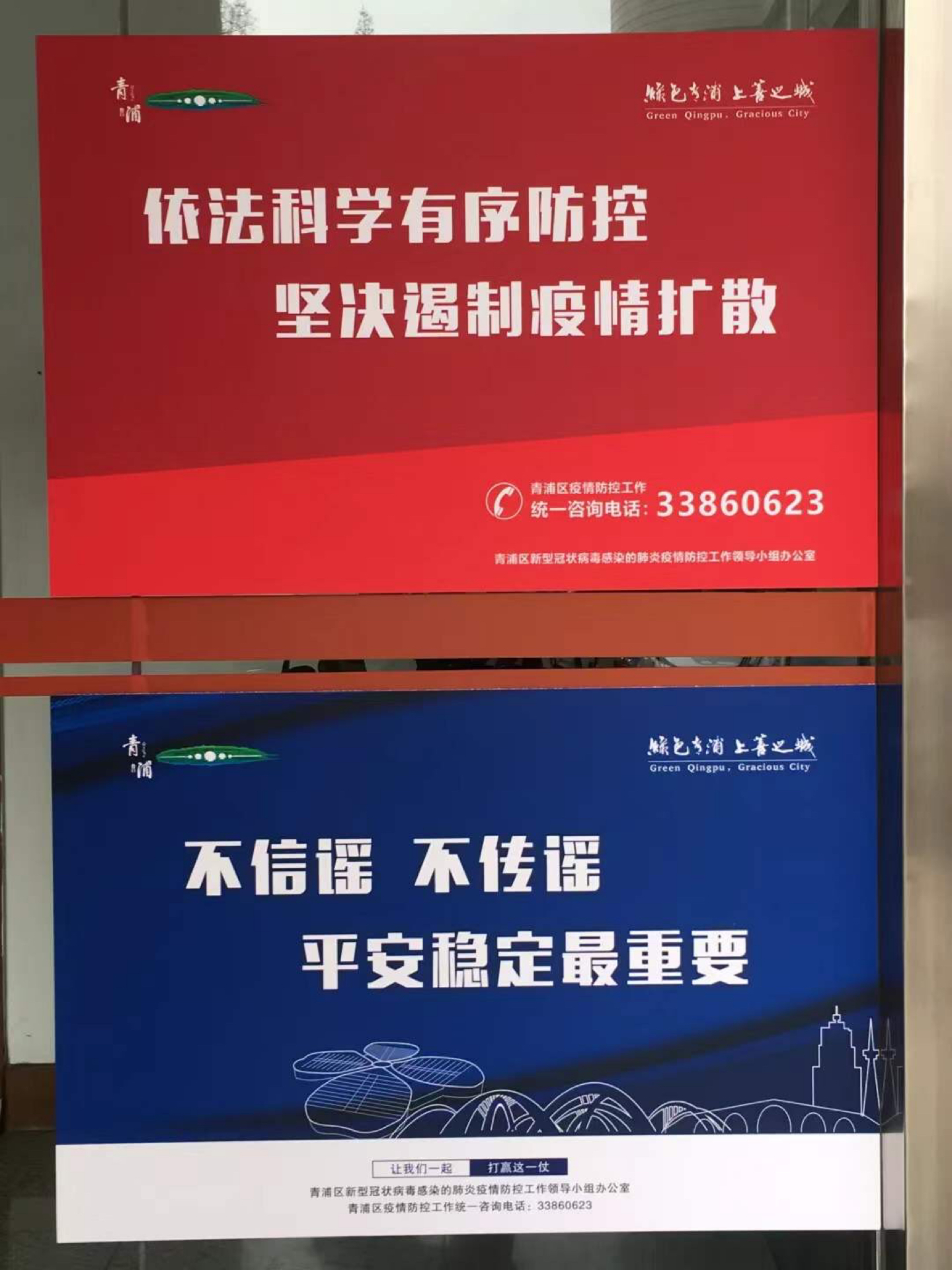“感谢上海人民收留我!”湖北妹子多日漂泊求隔离,盈浦街道连夜排查速接收