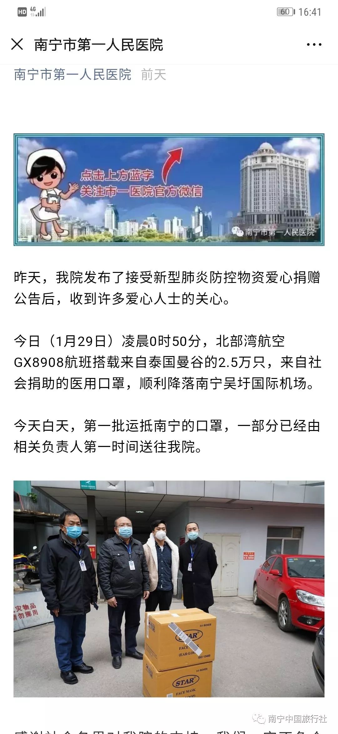 疫情无情人有情凝聚力量共前行,疫情无情人有情民政在行动