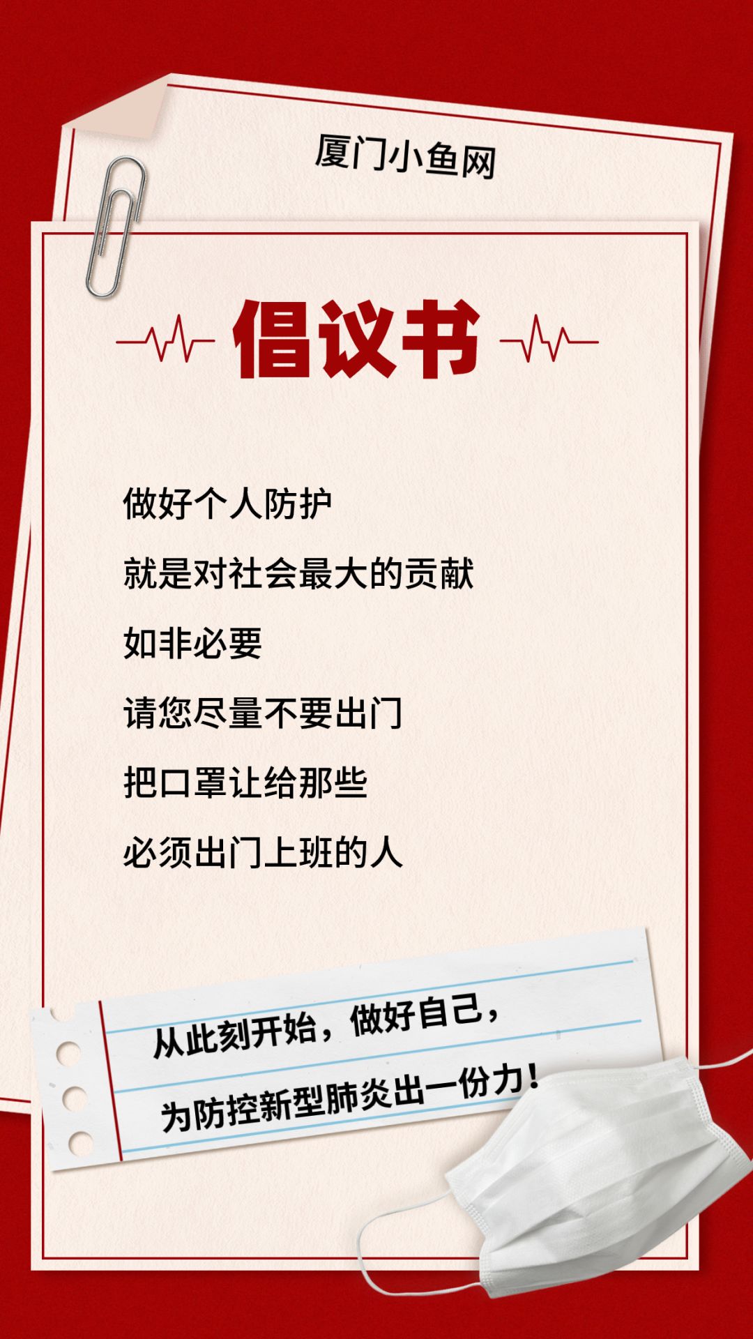 厦门同安口罩摇号,厦门预约口罩已中签还能再摇号么