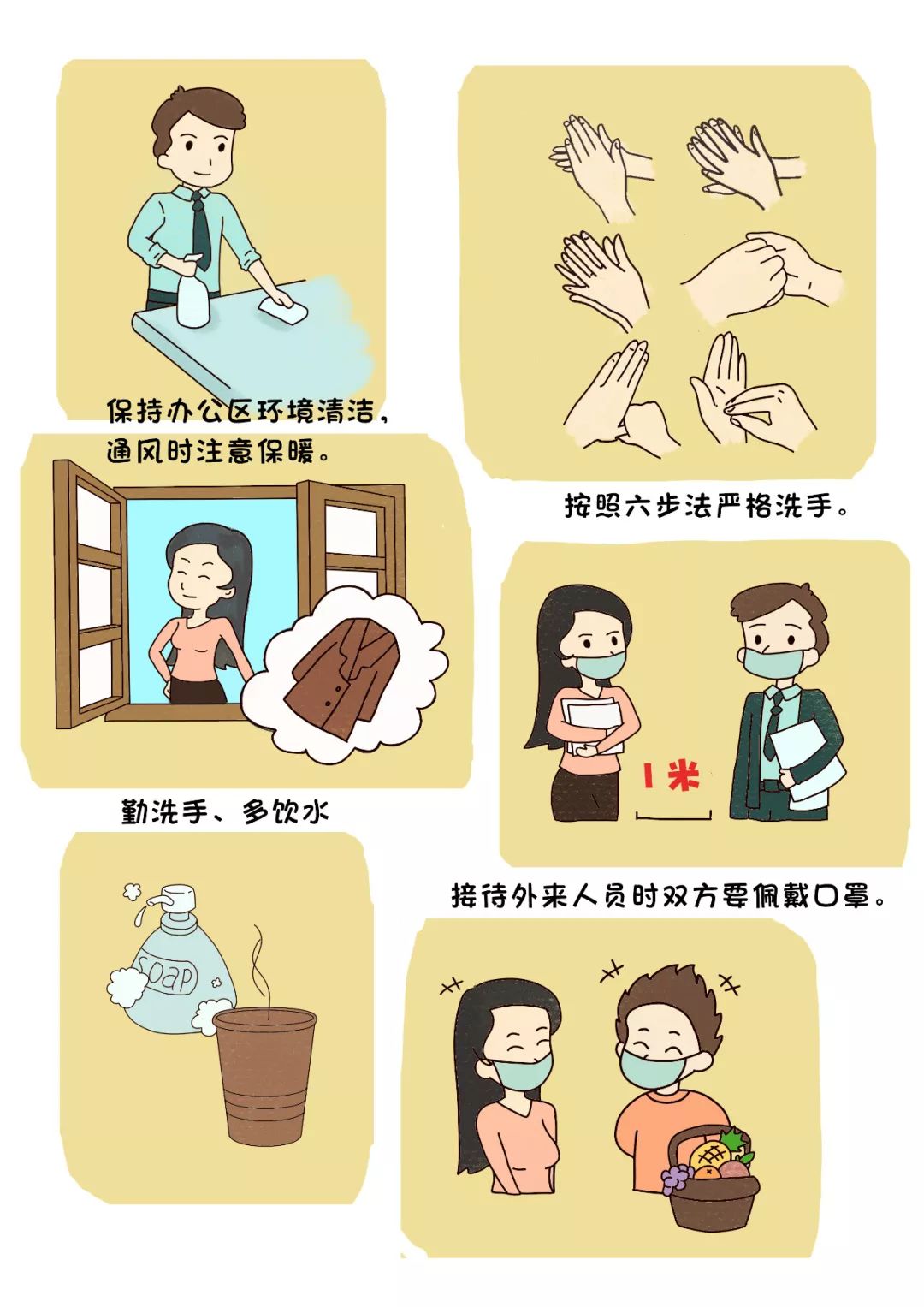 漫画新型冠状病毒肺炎十大症状,如何预防新型冠状病毒肺炎的漫画