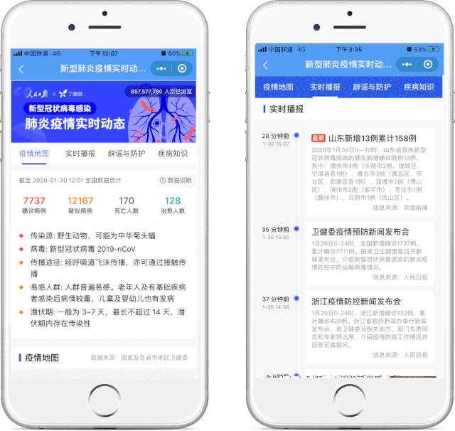 粤省事公共场合疫情防控二维码,疫情防控政务短信平台粤省事
