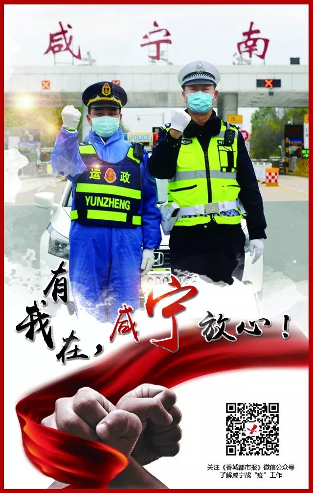 咸宁新冠肺炎最新通报,咸宁地区新冠肺炎最新管控