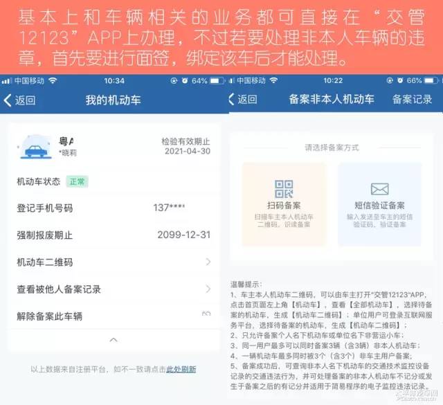在海南租车有违章异地可以处理吗,租车在异地违法违章怎么交罚款