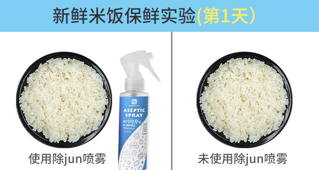 防止细菌感染喷雾,每天喷什么能消毒防感染