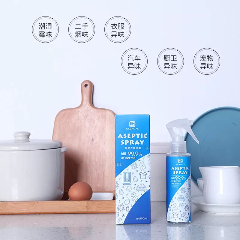 防止细菌感染喷雾,每天喷什么能消毒防感染