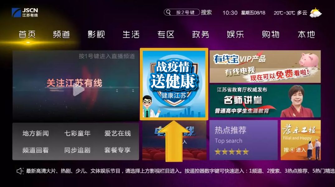 徐州有线电视回看免费吗,徐州有线电视台官网