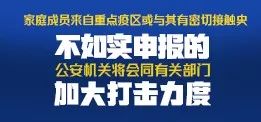 淄博紧急扩散通告,紧急预警转发扩散视频