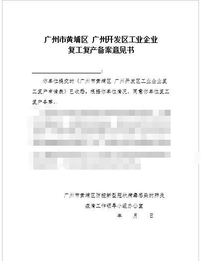 复工复产防疫物资短缺,企业防疫应急物资储备清单