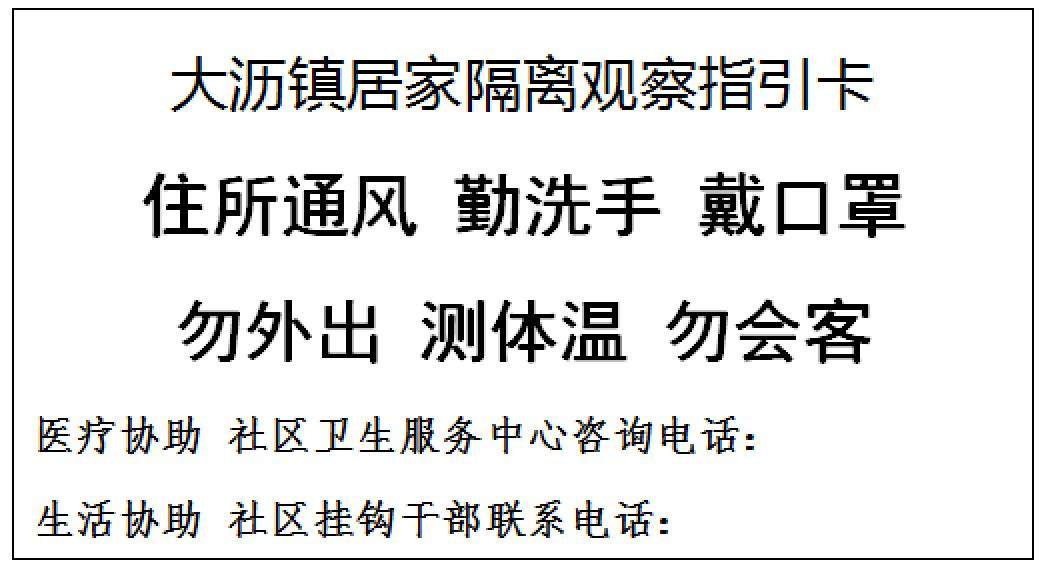 居家隔离怎么操作,居家隔离怎么做好家里的防护