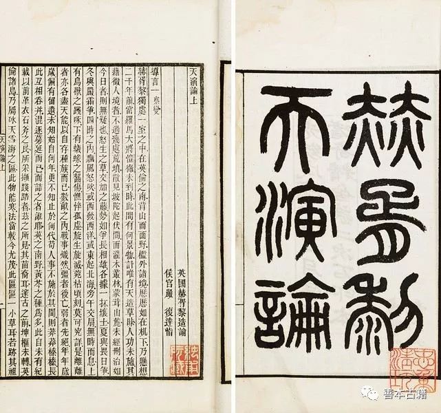 严复的坎坷的历史,严复在维新思想上的贡献