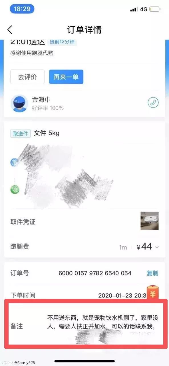叮咚、美团、饿了么6日开始停止营业?最新回应来了