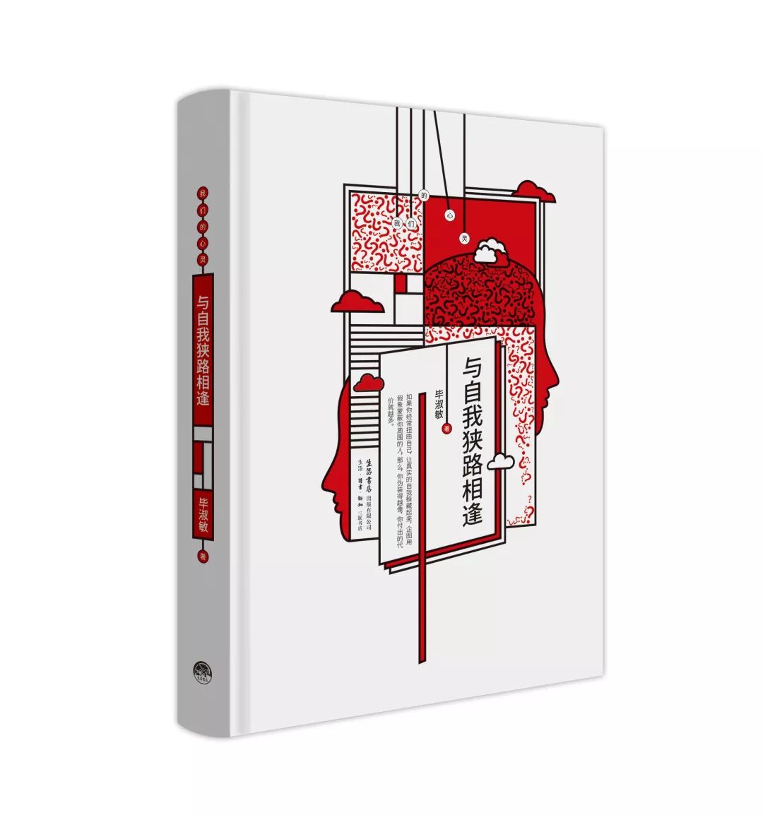 毕淑敏关于疫情的书,面对疫情的毕淑敏