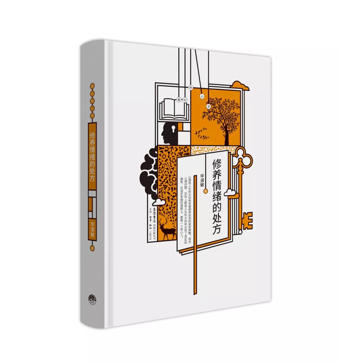 毕淑敏关于疫情的书,面对疫情的毕淑敏