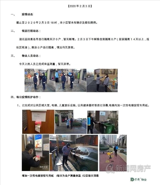 感谢物业送来的蔬菜,感谢物业给送菜