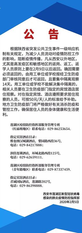 西安哪个酒店适合返工,西安返工住宿