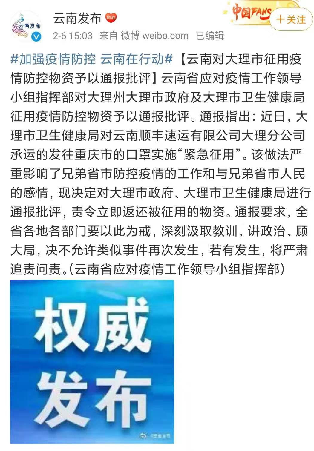 大理征用口罩道歉视频,大理截胡口罩事件处理结果