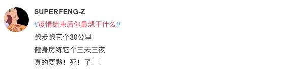 等疫情结束后你们想做些啥,疫情结束后你最想做什么短视频