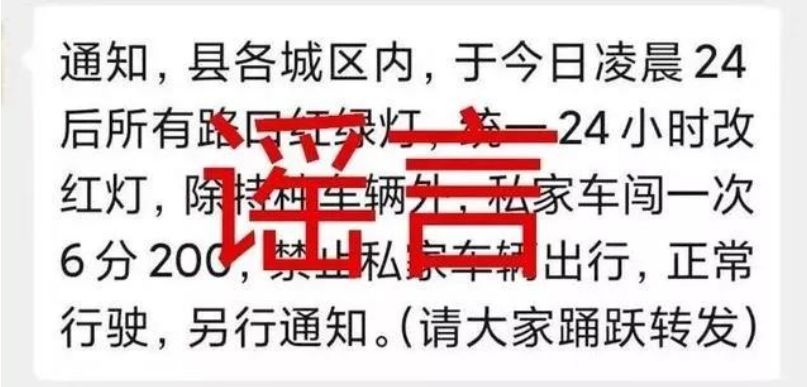 辟谣这些关于疫情的谣言千万别信,25条最新疫情谣言汇总