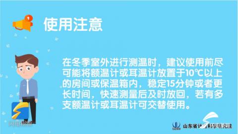 秒秒测体温计的正确使用方法,水银体温计使用方法视频动漫