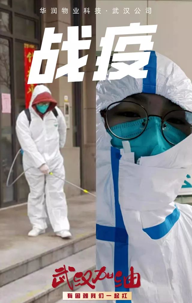夫妻共战防疫一线,防疫工作者你是我的英雄