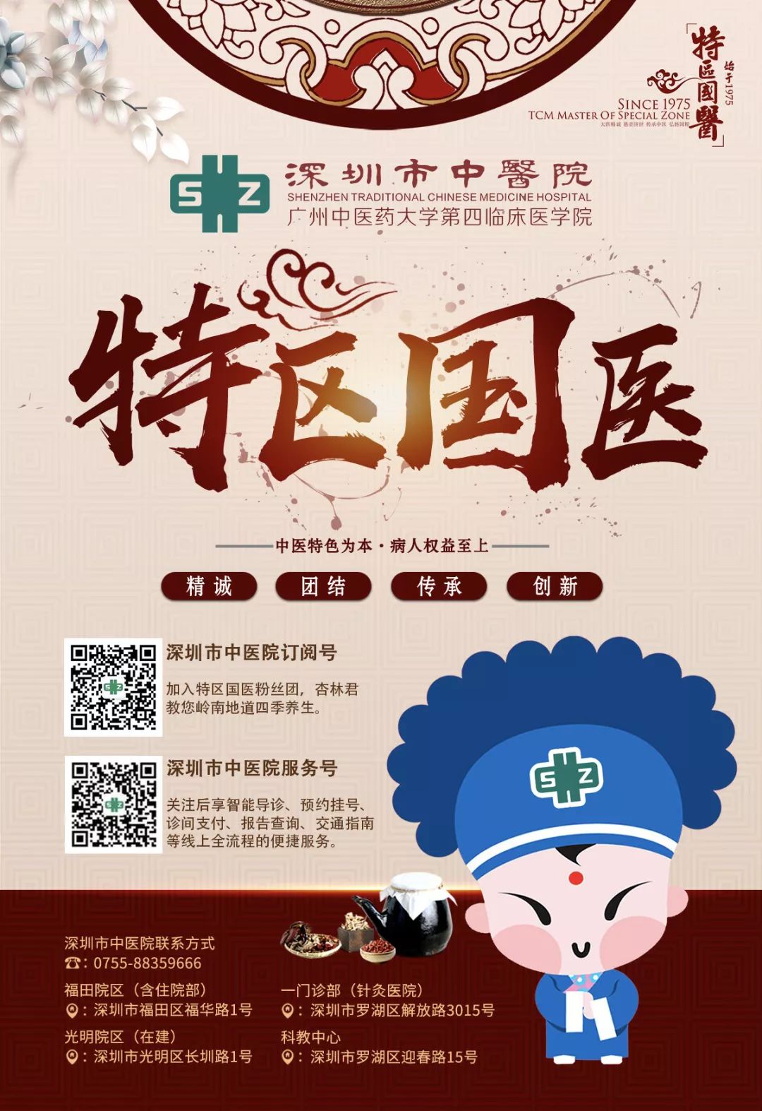 抗癌之窗,抗癌疗法最新突破