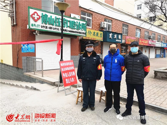 淄博一中在行动：领导班子成员靠前指挥带头示范