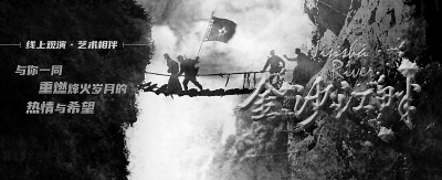 线上演唱会疫情,抗疫线上演出