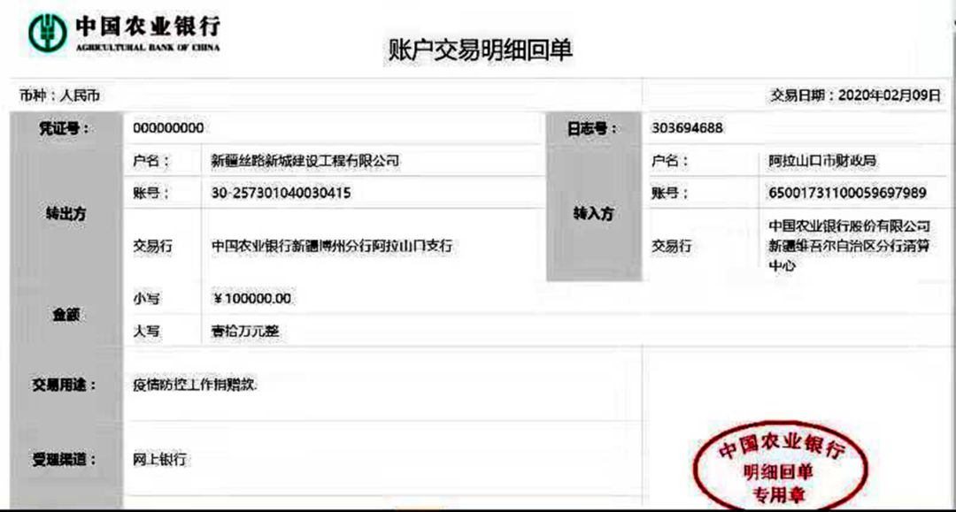合力战疫爱心企业致敬最美值守人,爱心企业显担当众志成城战疫情